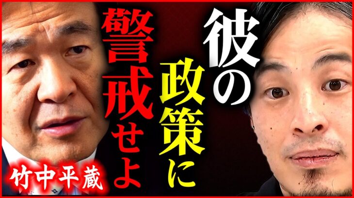 【ひろゆき】竹中平蔵氏の提唱するベーシックインカムがヤバい理由【切り抜き 2ちゃんねる 思考 論破 kirinuki きりぬき hiroyuki 高齢者 岸田政権】