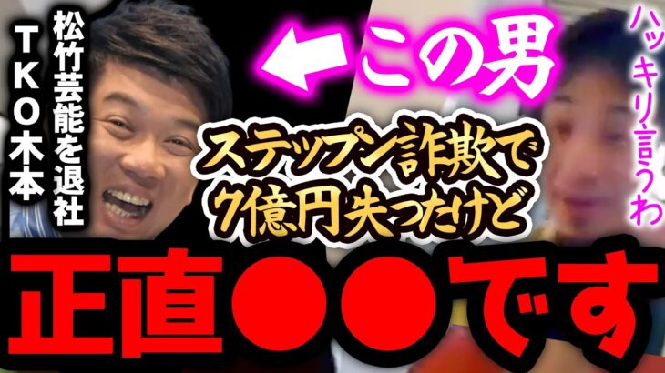 【ひろゆき 速報】※TKO木本・ステップン詐欺は、正直●●です※僕もSTEPNを使って歩いただけで100万円以上稼いだけど、、、【切り抜き 論破 ひろゆきの部屋 投資詐欺 NFT DAO 】