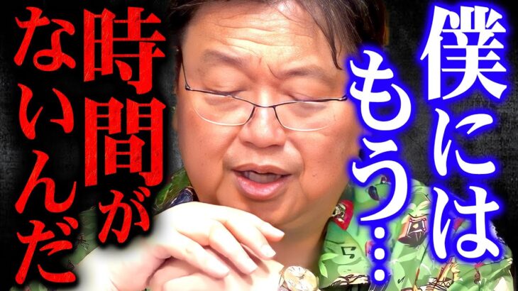 【ご報告】YouTubeも見なくなりました。このまま人生が終わってしまうかも【岡田斗司夫 切り抜き サイコパス】