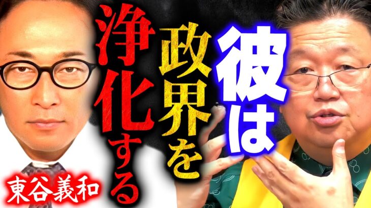 ガーシーが当選！今後政界に起こる大波乱を予言します【岡田斗司夫 切り抜き サイコパス 切り抜き ガーシーch 東谷義和 ガーシーchまとめ 】