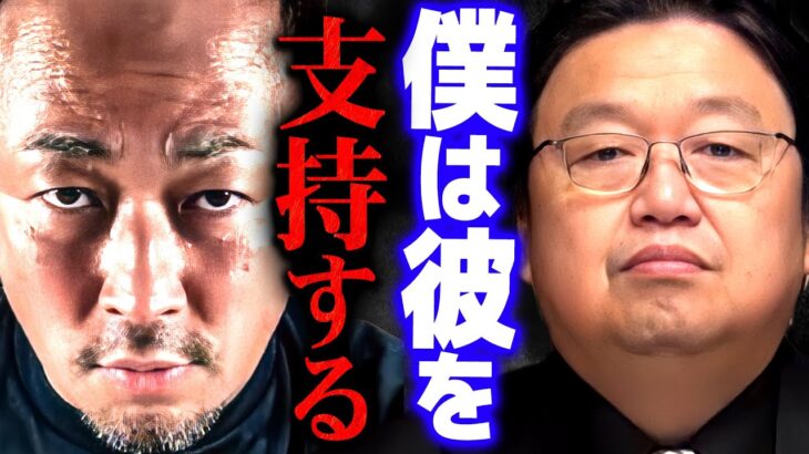 【暴露】社会に生贄は必要でしょ？それで救われる人がいるならば【岡田斗司夫 切り抜き サイコパス 切り抜き ガーシーch 東谷義和 ガーシーchまとめ ホリエモン 】