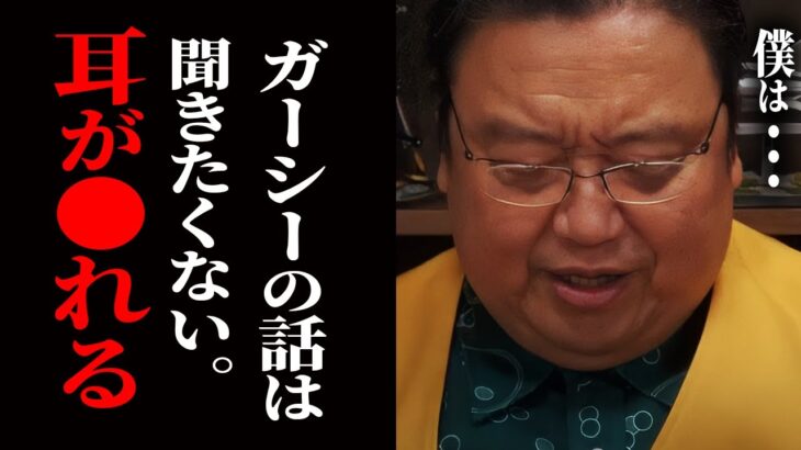 【速報】としお…もうそれ以上言うの止めて怖い…ガー●ー当選で時代が変わると超面白がる岡田斗司夫さん【岡田斗司夫/切り抜き/サイコパスおじさん】