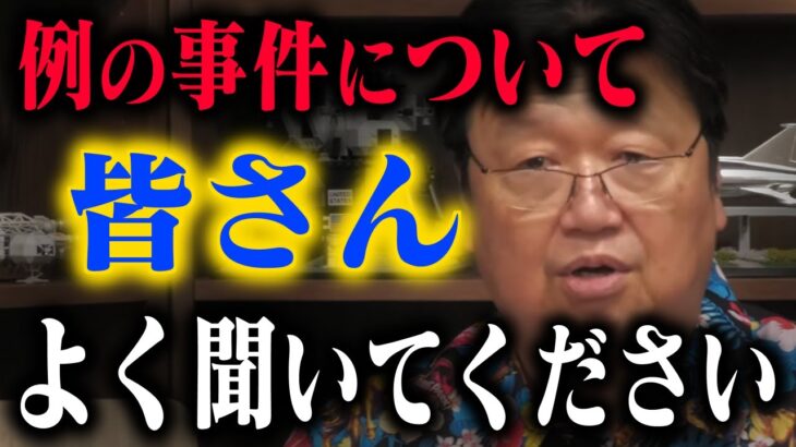 【安倍元首相襲撃事件について】いま僕たちが本当にしなければいけないこと【安倍晋三/安倍さん/マスコミ/ひろゆき/無敵の人/山上徹也/岡田斗司夫/切り抜き/テロップ付き】