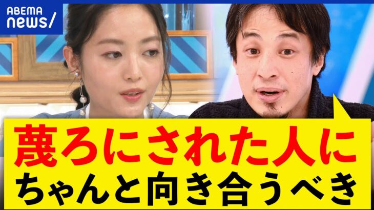 【持論】ひろゆき「無敵の人を減らさないと」敵意を向ける人をどう減らす？見えない弱者を救う解決策は