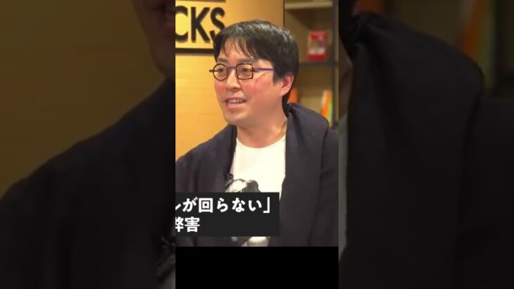 【成田悠輔】成田が思う老害とは成田節が炸裂！