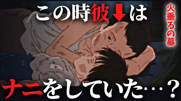 「監督、それ以上はやめてください…」観客の心を必要以上にえぐる高畑勲の怪演出｜火垂るの墓【岡田斗司夫切り抜き】