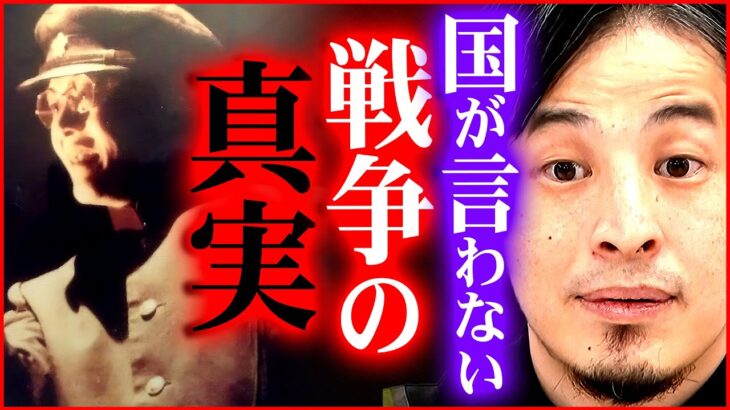 【ひろゆき】※政府が報道しない真実※ 終戦後日本が植民地にならなかった理由。隼軍慰安婦問題【 切り抜き 2ちゃんねる 思考 論破 kirinuki ひろゆき きりぬき hiroyuki 日本】