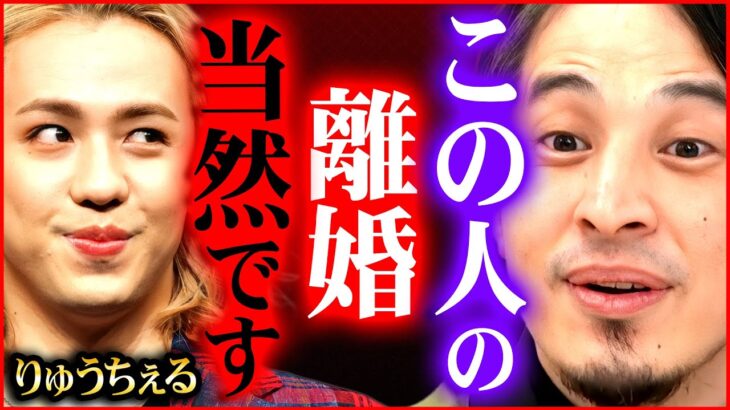 【ひろゆき】「りゅうちぇる」と「ぺこ」の離婚は実際●●が原因でしょ？【 切り抜き 2ちゃんねる 思考 論破 kirinuki きりぬき hiroyuki 夫婦 LGBT】