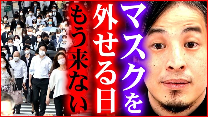 【ひろゆき】※日本はこれからヤバいフェーズに入る※今マスクを外せば医療崩壊確実【コロナ 切り抜き 2ちゃんねる 思考 論破 kirinuki きりぬき hiroyuki 岸田政権 PCR検査 】