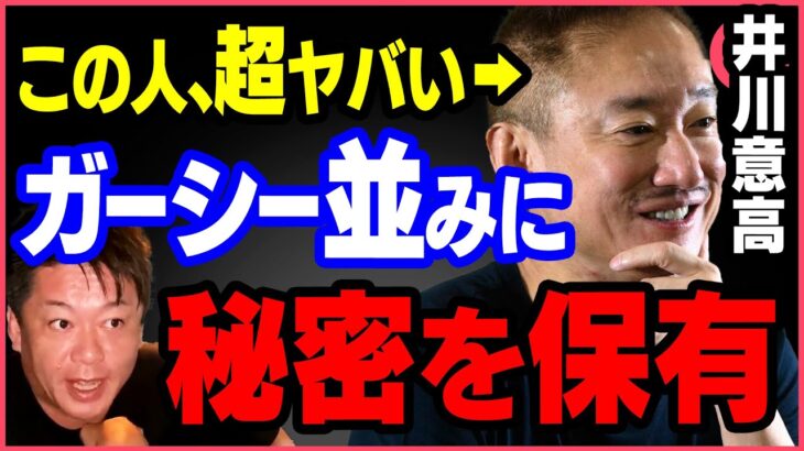 井川意高さんと大激論！楽天の三木谷さんと岸田自民の真実について【ガーシー,ガーシーch,堀江貴文,切り抜き】