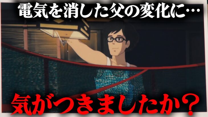 「お父さんのアレ、黒くなってる…」『となりのトトロ』やばすぎる演出を解説【岡田斗司夫切り抜き】