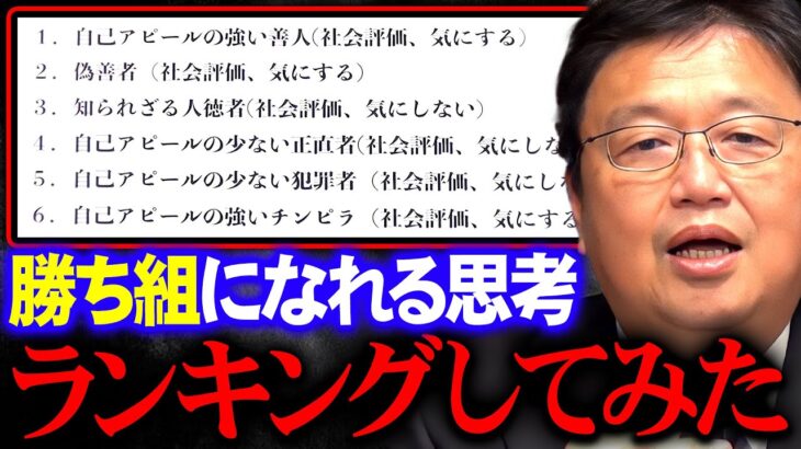 【信用スコア③】コレができる人間が今後「勝組」になれる【岡田斗司夫 切り抜き サイコパス 芝麻信用 団地金融 評価経済】