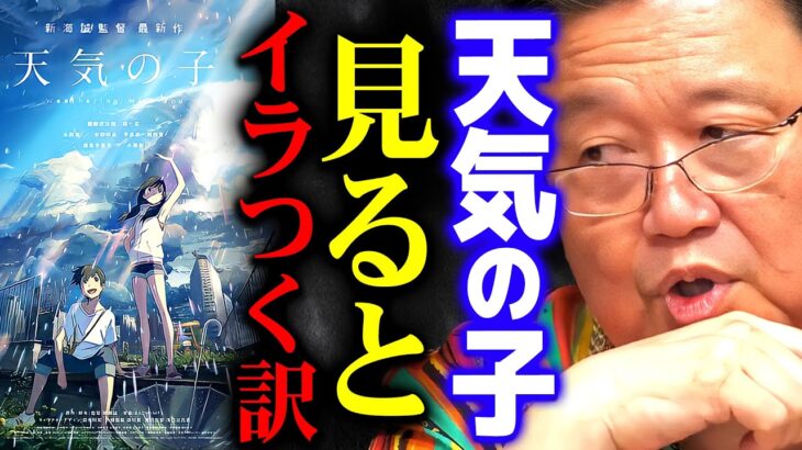 ※あの作品の違和感に気づけたあなたは凄い※ 僕はこういうアニメを●●系と呼んでいる【岡田斗司夫 切り抜き サイコパス エヴァ 崖の上のポニョ アニメ 映画】