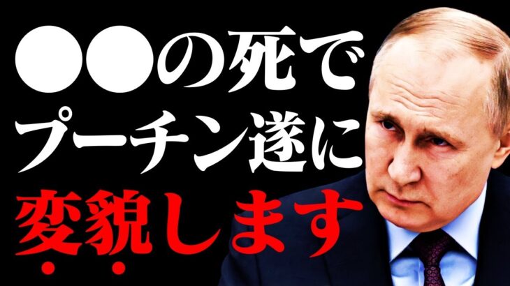 【ホリエモン】ゴルバチョフ元大統領が亡くなりプーチンが遂に動き出します。追い詰められたゼレンスキー大統領の決断とは【ひろゆき ゆっくり 冷戦 戦争 堀江貴文 切り抜き】