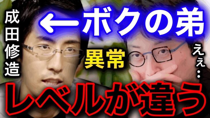 【成田悠輔】毒親に育てられた結果..人生の幸福度が〇〇に上昇しました。※この考え方ができる人はほとんどいません。/成田悠輔切り抜き