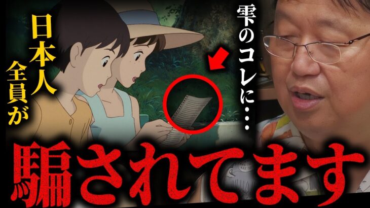 【新着】もはや中学生が書けるレベルの●●じゃない。雫が翻訳した主題歌「カントリー・ロード」が日本人に与えた影響が凄すぎた。【ラピュタ/ジブリ/耳をすませば/岡田斗司夫/切り抜き/サイコパスおじさん】