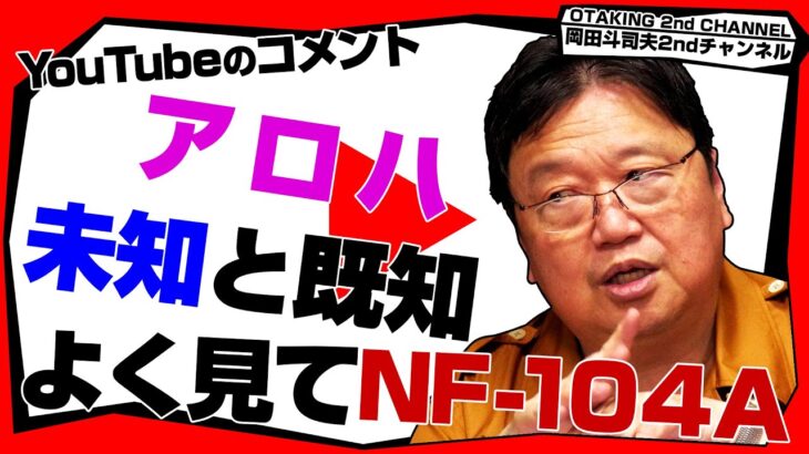 「アロハシャツの手に入れ方」「空飛ぶ車あれこれ」「ライトスタッフ」