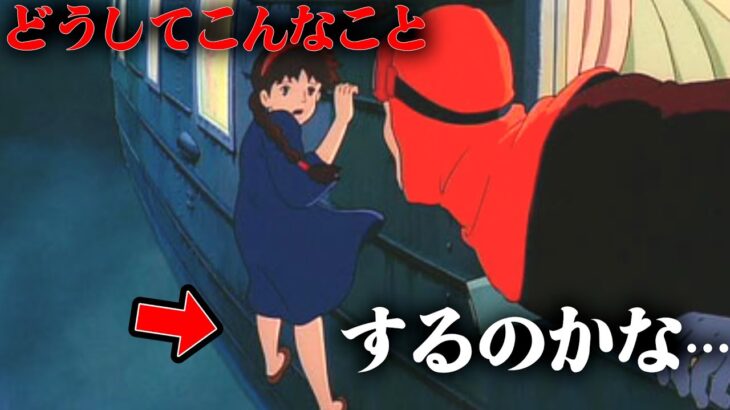 【ラピュタ】◯◯の場面で必ずやってる…観客の罪悪感を煽る、腹黒い演出【岡田斗司夫切り抜き】