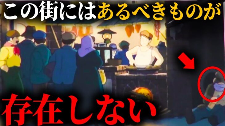 【ラピュタ③】店前でうずくまる老人を誰も助けない…パズーの住むスラッグ渓谷は実は相当ヤバい状態だったんです。【ジブリ/岡田斗司夫/切り抜き/サイコパスおじさん】