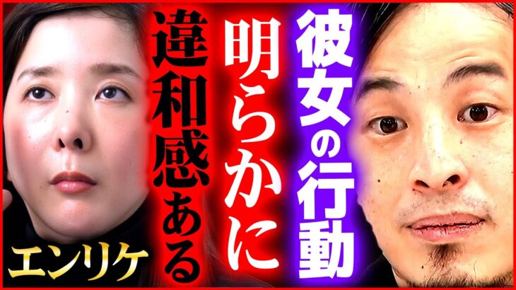 【ひろゆき】店の客死亡で「うぜーな」発言。元ギャバ嬢「エンリケ」の事業内容への不信感の正体【 切り抜き 2ちゃんねる 思考 論破 kirinuki きりぬき hiroyuki】