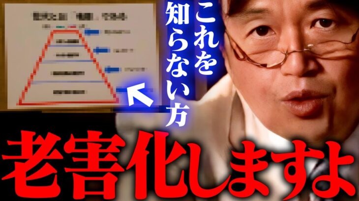 64歳の岡田斗司夫が若者の支持を得ている秘訣。【岡田斗司夫 / 切り抜き / サイコパスおじさん】