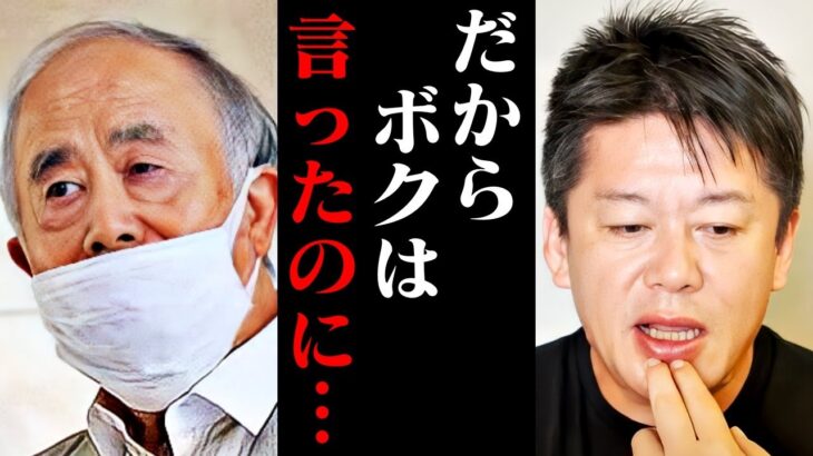 【ホリエモン】KADOKAWAの角川歴彦会長が捕まった真相について全て話したいと思います【森喜朗 五輪汚職 贈賄 川上量生 夏野剛 高橋治之 ひろゆき 堀江貴文 切り抜き】