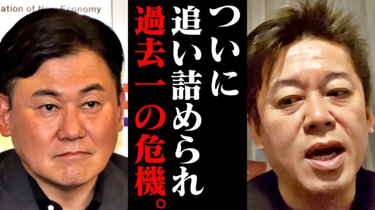 【ホリエモン】楽天の三木谷社長が最高権力者によって追い詰められました…過去一の窮地に立たされ彼に残された選択肢とは【ガーシー 暴露 孫正義 ahamo 菅義偉 ひろゆき 堀江貴文 切り抜き】