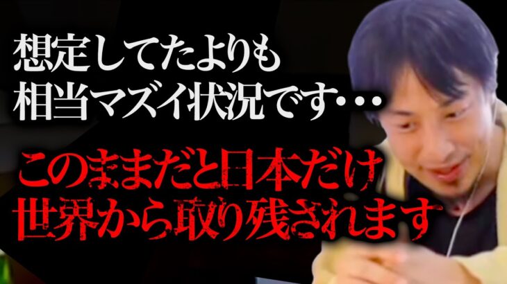 もう日本は終わりかもしれません。僕が予想していたよりも事態は悪い方向に向かっています、、、【ひろゆき 切り抜き 論破 ひろゆき切り抜き ひろゆきの部屋 hiroyuki 貧乏 お金】