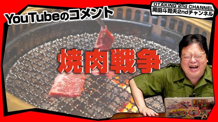 「ラピュタ スピンオフアニメ」「焼肉戦争」「祈り」