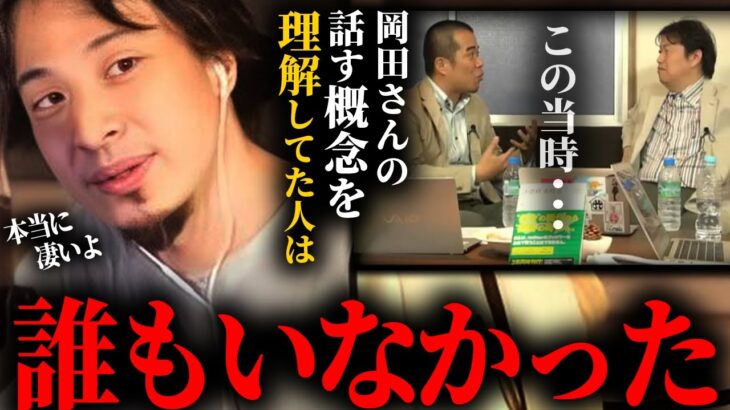 【評価経済】当時僕が番組でこの話をしても無視されていた。誰も理解できなかったんだ。ただしホリエモン以外はね・・・【ひろゆき/評価経済/オンラインサロン/ホリエモン/サイコパスおじさん】