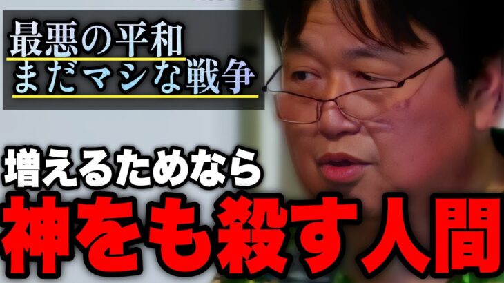 【思考実験②】「どっちの味方になりますか？」1000年以上前の話です..大自然を信じ..人間が脇役だった時代『最悪の平和とまだマシな戦争』【自由学園講演/もののけ姫/岡田斗司夫/切り抜き】