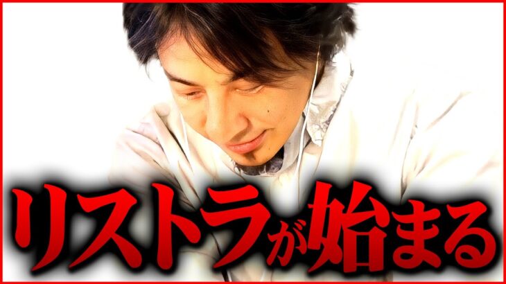 ※失業者爆増※2023年頭脳労働者を含めたリストラの嵐が吹き荒れます【 切り抜き 2ちゃんねる 思考 論破 kirinuki きりぬき hiroyuki 解雇 仕事 円安】