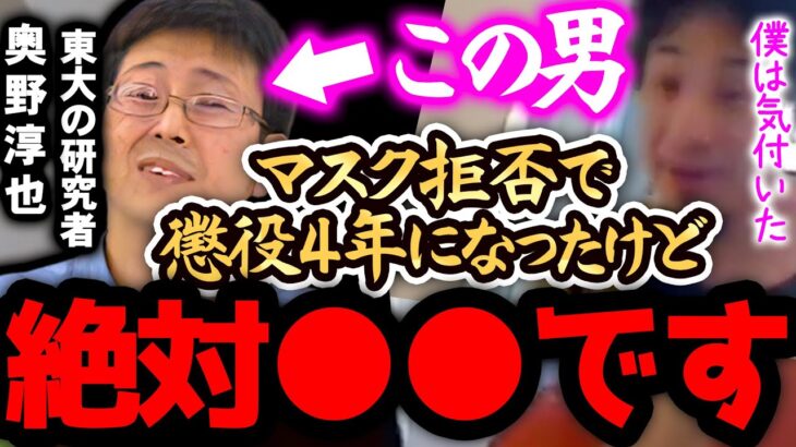 【ひろゆき】※マスク拒否おじさんは、正直●●です※CAに乱暴→懲役4年になった彼の正体は実はXXXなんですよね【ひろゆき 切り抜き 論破 ひろゆき切り抜き ひろゆきの部屋 hiroyuki 統一教会】