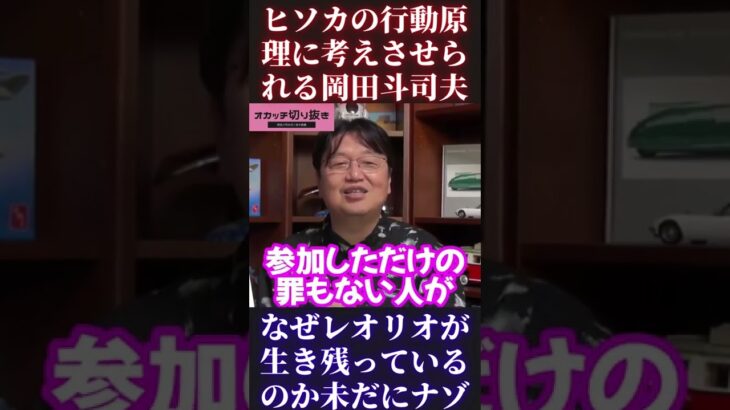 【HUNTER×HUNTER】ヒソカの行動原理、岡田斗司夫切り抜き【ハンターハンター 冨樫義博 週刊少年ジャンプ 連載再開 連載開始 最新話 第一話 念 第一巻】 #Short #Shorts