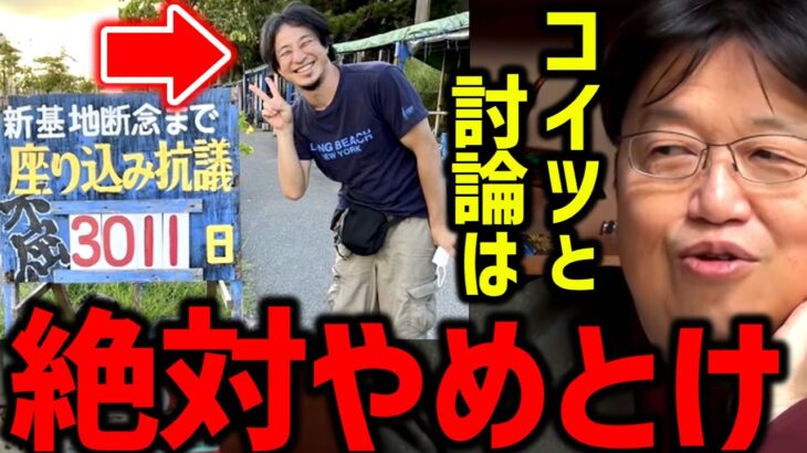 【ひろゆき】※彼のやり方について正直に話します【ホリエモン/討論/政治/炎上/SNS/岡田斗司夫/切り抜き/テロップ付き】