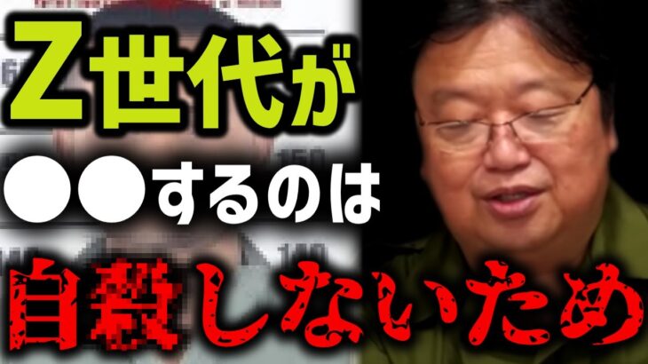 【※知識社会の恐怖】若者が感じる絶望の正体…なぜ彼らは自●やテ●に走るのか【サンデル教授/Z世代/スマホ/オンラインサロン/自己啓発/岡田斗司夫/切り抜き/テロップ付き/For education】