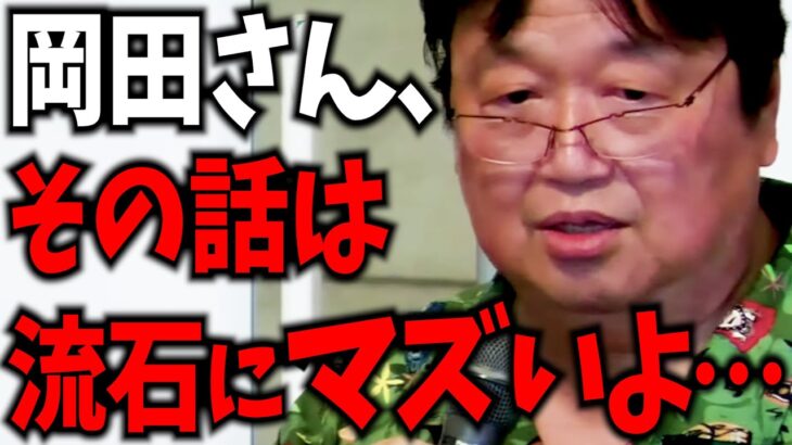 「相手は中学生ですよ？」視聴者から賛否両論が巻き起こった問題の講演【自由学園講演③】【岡田斗司夫 / 切り抜き / サイコパスおじさん】