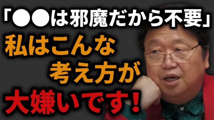 「○○は邪魔だから不要」難病で苦しんでいる方にそんなことが本当に言えるのか？【岡田斗司夫_切り抜き_サイコパスおじさん_社会保障_経済発展】