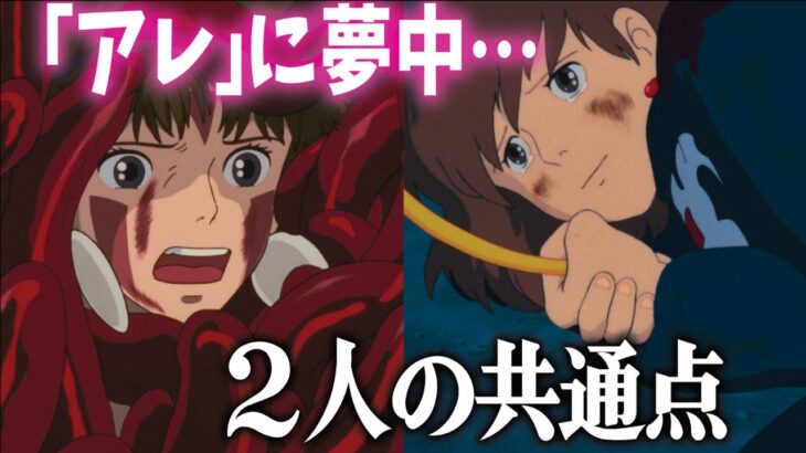 完全に見方が変わってしまう『ナウシカ』と『もののけ姫』の共通点【岡田斗司夫切り抜き】