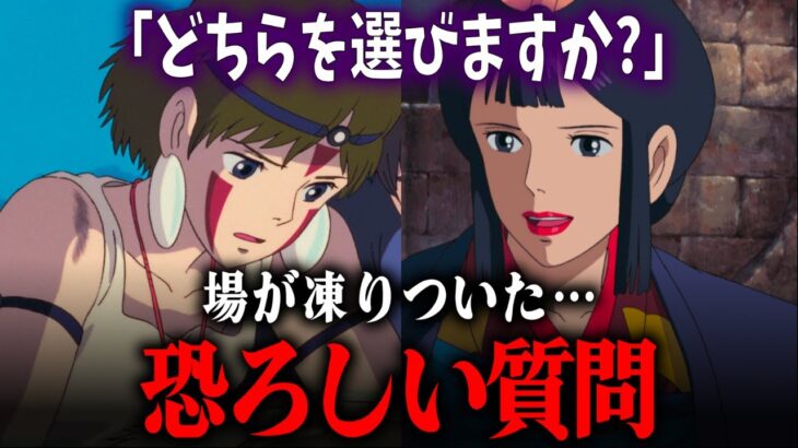 『あの場』で『あの人たち』にこんな話をするなんて、自分でも恐ろしいと思ったんですよね…もののけ姫｜自由学園講演【岡田斗司夫切り抜き】