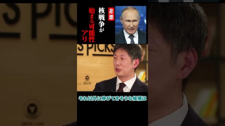 選挙操作をするプーチン陣営【堀江貴文ウクライナ情勢 ロシア併合 北朝鮮 ドネツク 原爆 サポリージャ原発 ひろゆき 切り抜き ヒカル 青汁王子】