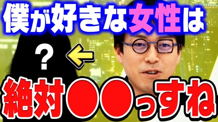 【成田悠輔×鷲見玲奈】僕の好きなタイプは●●ですね。成田悠輔の好きなタイプについて【ひろゆき 切り抜き 質問ゼメナール 好きな女性 成田悠輔 鷲見玲奈】