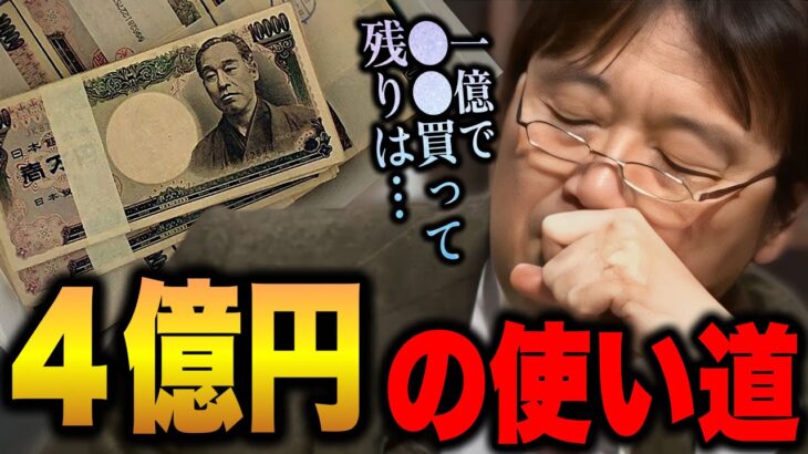 ※覚悟して下さい!!..この動画はお金にまつわるさまざまな話をされてますが徐々にとてもIQの低い話になっていきます..【岡田斗司夫/切り抜き】