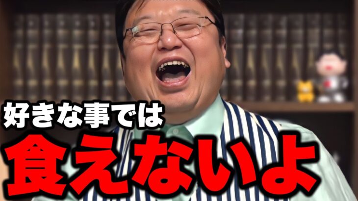 「みんな自分だけで考えてるけどそうじゃなくて..人間には才能の”才”というものと同時に”時”とか“人”とか”状況”があるじゃないすか..」/地方が狙い目【孫氏の兵法/赤井孝美/岡田斗司夫/切り抜き】