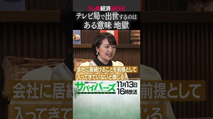 激動の時代を生き抜くための「経済的サバイバル術」を #成田悠輔 さんと考える #転職 を４回繰り返しながら毎回ヒット商品を生んできた“転職ヒットメーカー（女性）”のすごいノウハウとは？