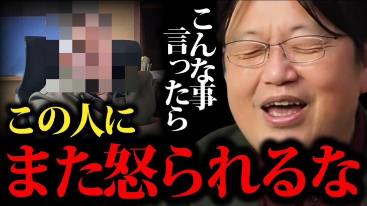 【岡田斗司夫】日本衰退の原因がコレ。 何も考えないで●●をするのは無駄な出費です【岡田斗司夫 切抜き オタキング サイコパス 大学 就職 受験 進路 東大 大学レベル 大学資格 就活 学歴】