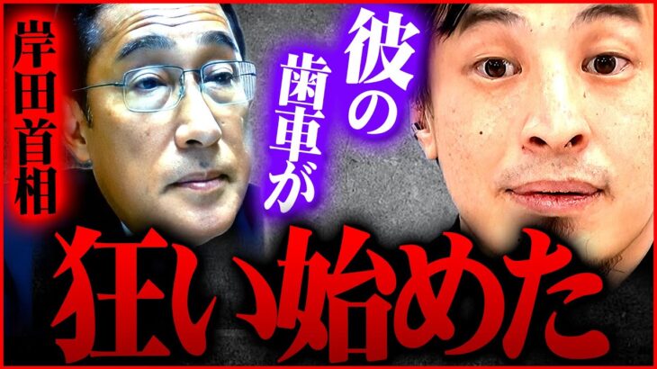 ※新しい資本主義の正体※岸田首相が「検討」を連呼する理由がコレです【 切り抜き 2ちゃんねる 思考 論破 kirinuki きりぬき hiroyuki 不況 低賃金 増税 インフレ 円安】