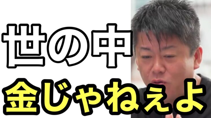 老後2000万問題❗️年金はどうなる⁉️#堀江貴文 #ホリエモン #切り抜き #年金