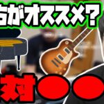 ピアノとギターの習得難易度について語るゆゆうた【2022/12/11】
