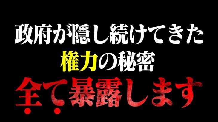 【ホリエモン】これが日本社会の闇です…この勢力に僕は潰されたんです。奴らは検察と繋がっています【楽天 三木谷 ガーシー NHK NewsPicks 堀江貴文 切り抜き】